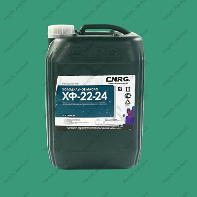 Масло мин ХФ-22-24 (10 л) R-22 (RH, R21, R113, R500)