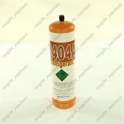 Фреон R-404 1100гр с клапаном 650гр фреона Фреон R-404 1100гр с клапаном 650гр фреона