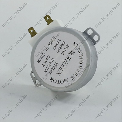 Microwave dish motor 3.5/4W 5/6 rpm 21V h14mm 2 contacts