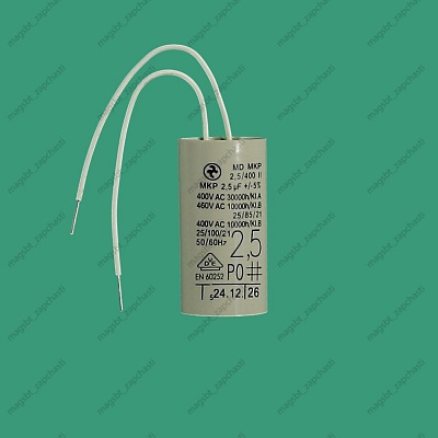 Circulation pump capacitor 2.5 μF Wilo Grundfos Circulation pump capacitor 2.5 μF Wilo Grundfos