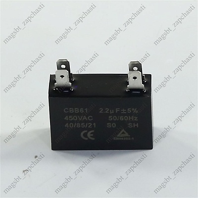 Capacitor CBB61 2,2 µF (square) 450V