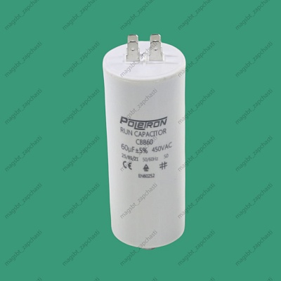 Capacitor CBB60 600 µF 450V plastic
