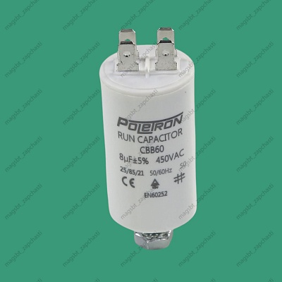 Capacitor CBB60 8 µF 450V plastic