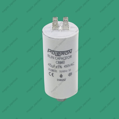 Capacitor CBB60 45 µF 450V plastic