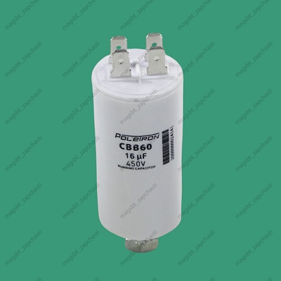 Capacitor CBB60 16 µF 450V plastic