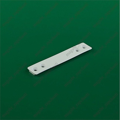 Направляющая двери встроенного холодильника INDESIT ARISTON C00113698 Направляющая двери встроенного холодильника INDESIT ARISTON C00113698