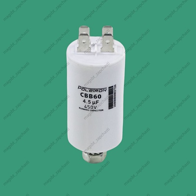 Capacitor CBB60 4,5 µF 450V plastic