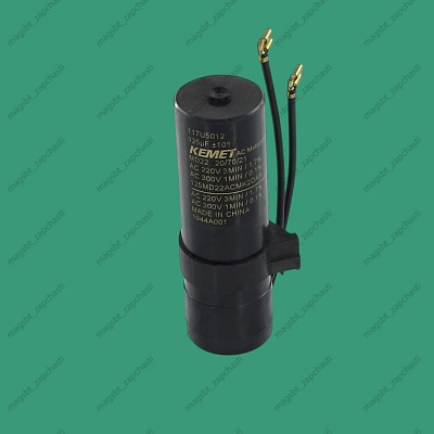 *Capacitor Secop 125 uF 220 plastic 117v5012