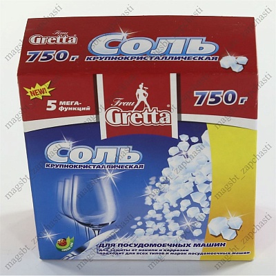 Salt for PMM 5 in 1 Salt for PMM 5 in 1