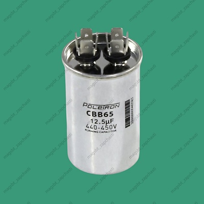 Capacitor CBB65 12.5 µF 440-450V metal