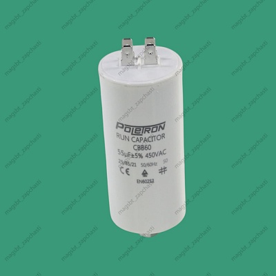 Capacitor CBB60 55 µF 450V plastic