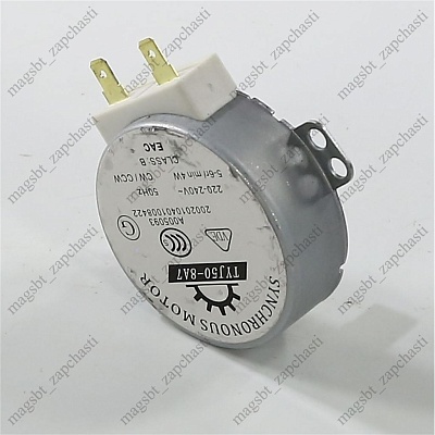 Microwave dish motor 4W 5/6rpm 220V rod 11mm