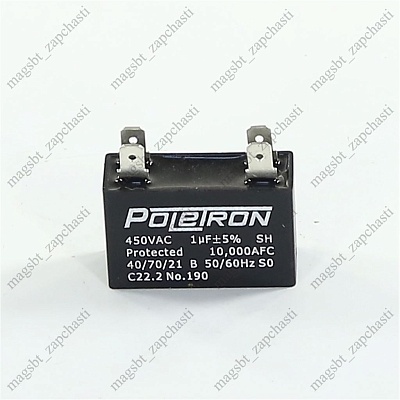 Capacitor CBB61 1 µF (square) 450V