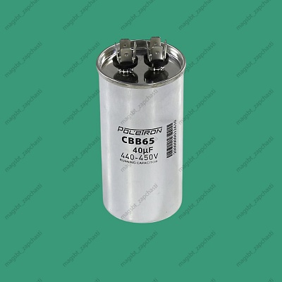 Capacitor CBB65 40 µF 440-450V metal