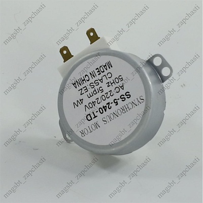 Microwave dish motor 220V 4W 5 rpm h17mm 2 pin
