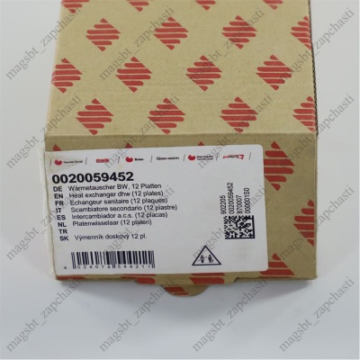 Теплообменник вторичный ГВС котла Protherm 24 кВт (Гепард/Пантера v19) 0020059452 ОРИГИНАЛ photo 2404781 Теплообменник вторичный ГВС котла Protherm 24 кВт (Гепард/Пантера v19) 0020059452 ОРИГИНАЛ photo 2404781