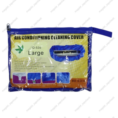 Case for washing the indoor unit of the air conditioner 1300*300 Large Q-535 photo 2217852