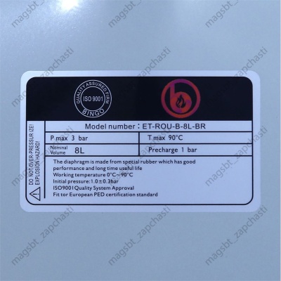 Бак расширительный котла 8 л Zilmet 1/2 с кронштейном для Beretta (R2204) photo 2388530