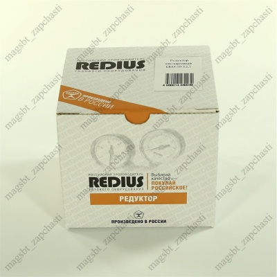 Oxygen reducer BKO-50-12.5 REDIUS photo 2428659