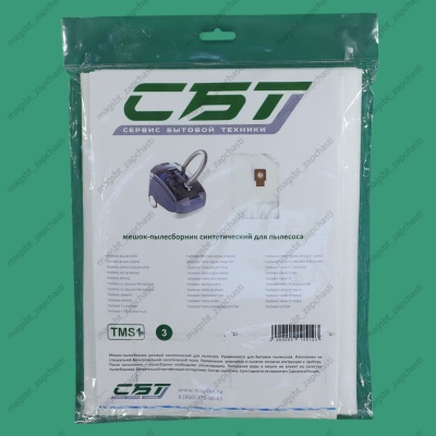 *THOMAS vacuum cleaner bag Ø55mm 300mm x 225mm TWIN M9/3 synthetic comp 3 pcs photo 2338394