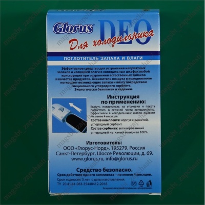 Absorber of unpleasant odors and moisture in the refrigerator photo 2266456 Absorber of unpleasant odors and moisture in the refrigerator photo 2266456
