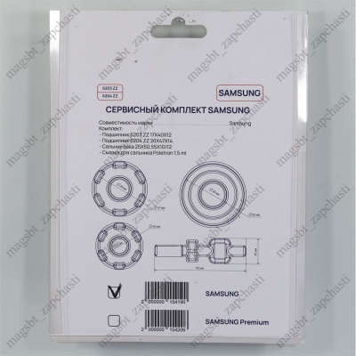 Ремкомплект бака для стиральной машины SAMSUNG (6203/6204, сальник 25Х50,55Х10/12) photo 2402103 Ремкомплект бака для стиральной машины SAMSUNG (6203/6204, сальник 25Х50,55Х10/12) photo 2402103