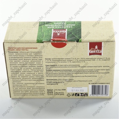 Tablets for PMM in a water-soluble coating photo 2268480 Tablets for PMM in a water-soluble coating photo 2268480
