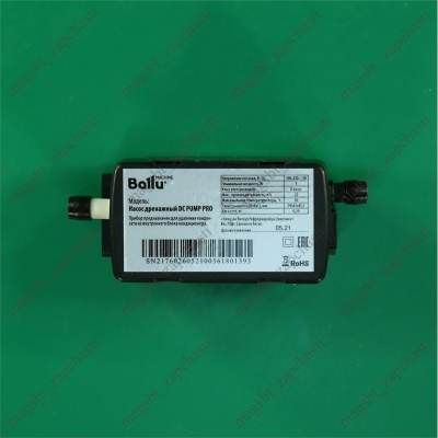 Насос дренажный BALLU 12л/час 10м Machine DC Pump photo 2397882 Насос дренажный BALLU 12л/час 10м Machine DC Pump photo 2397882