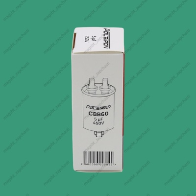 Capacitor CBB60 5 µF 450V plastic photo 2274950