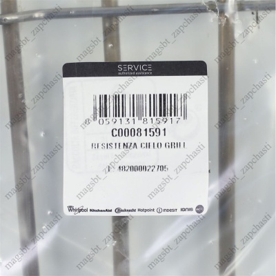 ТЭН духовки 2250W L375мм INDESIT 288251 081591 photo 2407315 ТЭН духовки 2250W L375мм INDESIT 288251 081591 photo 2407315