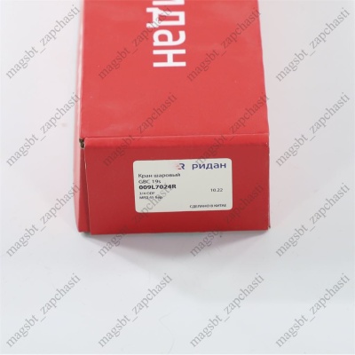 Вентиль шаровой D 3/4" РИДАН GBC 19s photo 2389307 Вентиль шаровой D 3/4" РИДАН GBC 19s photo 2389307