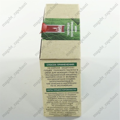 Tablets for PMM in a water-soluble coating photo 2268481 Tablets for PMM in a water-soluble coating photo 2268481