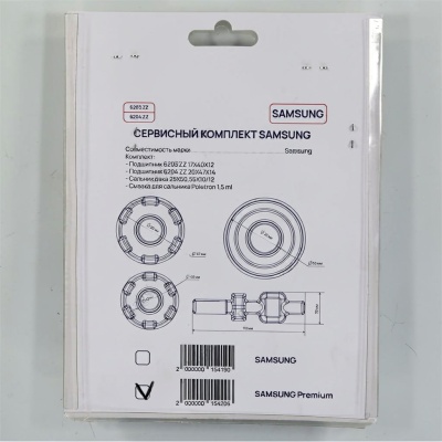 *Tub repair kit for SAMSUNG washing machine PREMIUM (6203/6204 INDESIT oil seal 25x50.55x10/12) photo 2502739 *Tub repair kit for SAMSUNG washing machine PREMIUM (6203/6204 INDESIT oil seal 25x50.55x10/12) photo 2502739