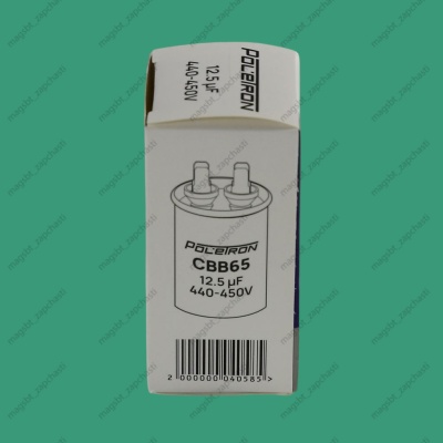 Capacitor CBB65 12.5 µF 440-450V metal photo 2264251