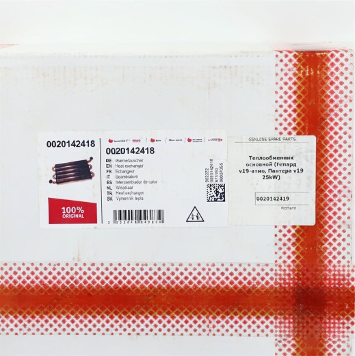 *Primary heat exchanger boiler Protherm (Gepard v19-atmo, Pantera v19 25kW) 0020142419/0020142418 OR photo 5 - 