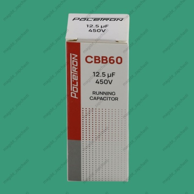 Capacitor CBB60 12,5 µF 450V plastic photo 2274975