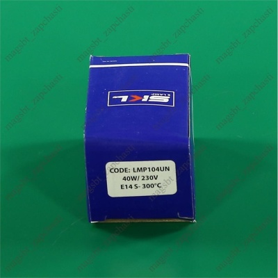 Лампа духового шкафа E14 40W 220V 300°C SKL photo 2395810