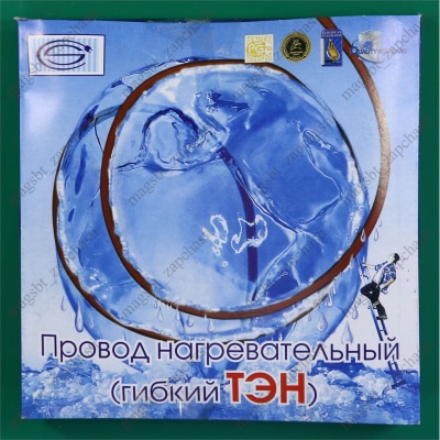 ТЭН гибкий 6м 240W в инд уп Рос photo 2407201 ТЭН гибкий 6м 240W в инд уп Рос photo 2407201