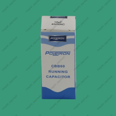 Capacitor CBB60 18 µF 450 V plastic photo 2274987