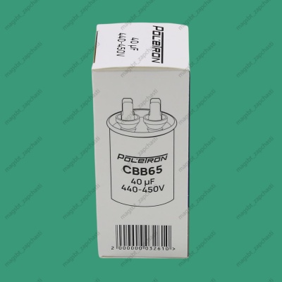 Capacitor CBB65 40 µF 440-450V metal photo 2264219