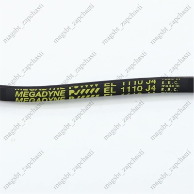 Ремень стиральной машины 1110 J4 EPJ Megadyne (ARISTON 053714) photo 2401473 Ремень стиральной машины 1110 J4 EPJ Megadyne (ARISTON 053714) photo 2401473