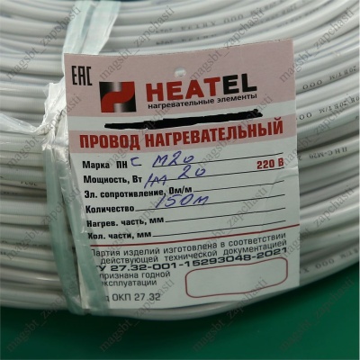 Cable calefactor HEATEL 20 W/m 220V photo 2266643