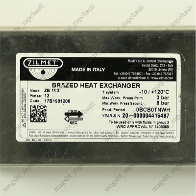 Secondary heat exchanger of Vaillant Tec Pro Mini R1 boiler 13 plates L 190mm W 70mm photo 2268634 Secondary heat exchanger of Vaillant Tec Pro Mini R1 boiler 13 plates L 190mm W 70mm photo 2268634