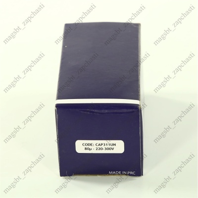 Конденсатор компрессора пусковой 80мФ 220/300V - DANFOSS - SKL photo 2394593 Конденсатор компрессора пусковой 80мФ 220/300V - DANFOSS - SKL photo 2394593
