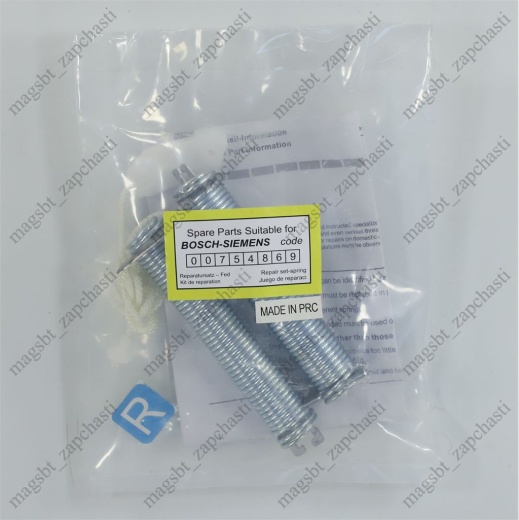 Kit reparación puerta PMM Bosch Siemens 754869 626662 foto 2 - 