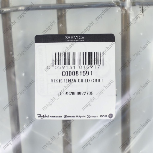 *Oven heater 2250W INDESIT 288251 081591 photo 4 - 