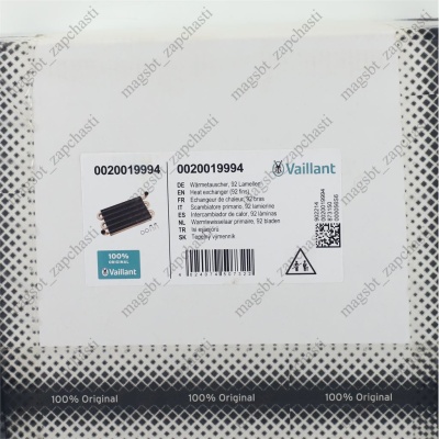 Теплообменник первичный котла Vaillant Atmo/Turbo Тес 24 кВт 0020019994 ОРИГИНАЛ photo 2404890 Теплообменник первичный котла Vaillant Atmo/Turbo Тес 24 кВт 0020019994 ОРИГИНАЛ photo 2404890