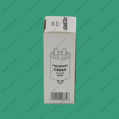 Capacitor CBB60 4,5 µF 450V plastic photo 2274944