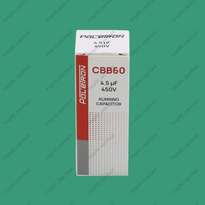 Capacitor CBB60 4,5 µF 450V plastic photo 2274943