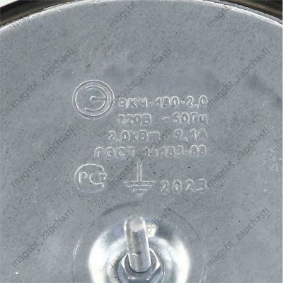 Конфорка электроплиты 2000W Ø180мм с ободом Россия photo 2394813 Конфорка электроплиты 2000W Ø180мм с ободом Россия photo 2394813